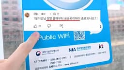 intro-공공 와이파이 종료 소식의 배경