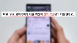 정부 예산 삭감의 이유