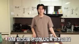 원팬 요리의 묘미