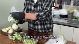 대파와 양파 손질 및 보관법