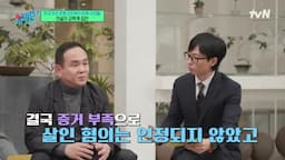 수사 과정과 법적 문제: 범죄와 증거의 중요성