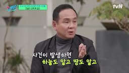 형사님들의 진심과 해결의 여정