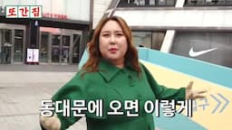 intro-동대문의 매력