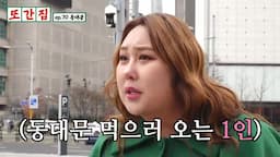 동대문의 인기 음식들