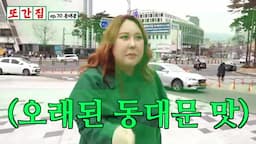 숨겨진 맛집 탐방