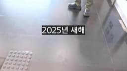 intro-2025년에 바뀌는 일상 변화
