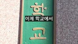 학교의 종이 교과서 폐지