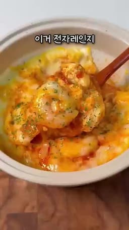 전자레인지 요리의 매력