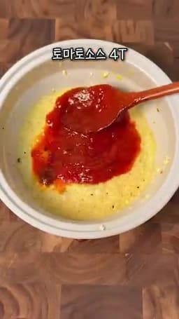 요리의 풍미 더하기 - 토마토 소스의 활용