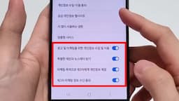 스마트폰 광고 및 마케팅 설정 끄기