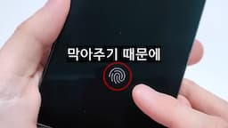 배터리 소모 줄이기 위한 지문 인식 설정