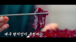 한우 생고기란 무엇인가