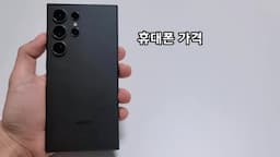 스마트폰 구매의 중요성