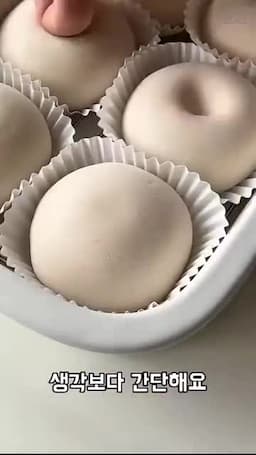 모찌 반죽 만드는 법