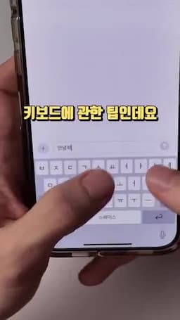 키보드 활용법과 기호 입력