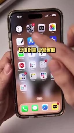 타이머 사용과 킥 패널