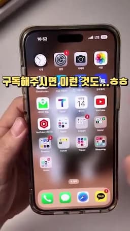 아이폰 활용의 장점