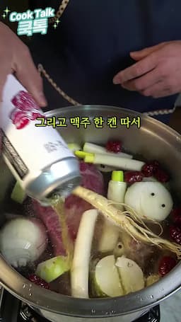 왕갈비탕의 비법 팁