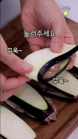 가지 조리 방법과 팁