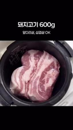 재료와 준비 — 필요한 재료(돼지고기·양파·사과)와 손질 포인트