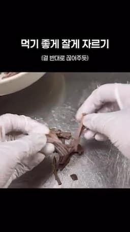 제공 전 마무리 — 부드럽게 익은 고기 손질과 먹기 좋은 크기로 자르기