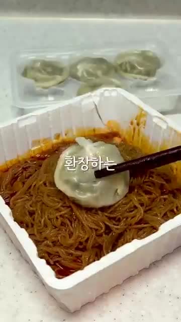 초간단 군대 냉면 레시피 — 냉면에 봉지만두 곁들인 간편 조리법