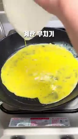 얇게 부친 계란 지단으로 밥 덮기