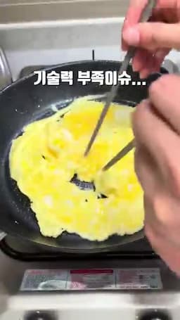 조리 팁과 주의사항(지단 얇게 펴기 계란 과열 주의)