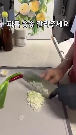 대파·마늘기름 만들기