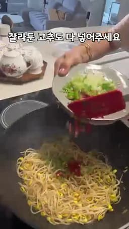 양념 맞추기와 간 조절