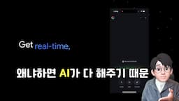 앞으로의 AI 통역 기술 발전 방향