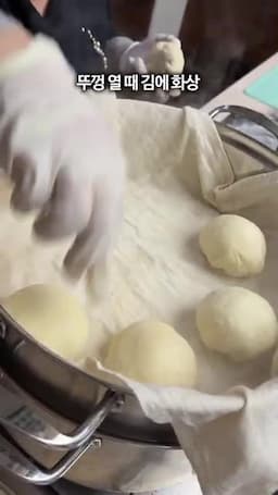 찐빵 쪄내기-완성까지의 과정