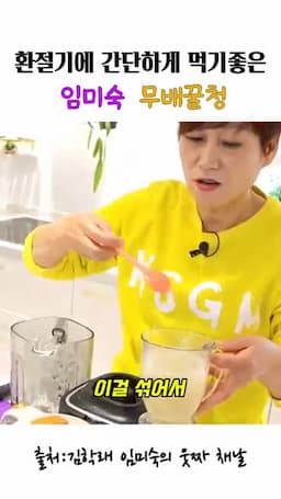 맛있게 마시는 방법과 활용 팁