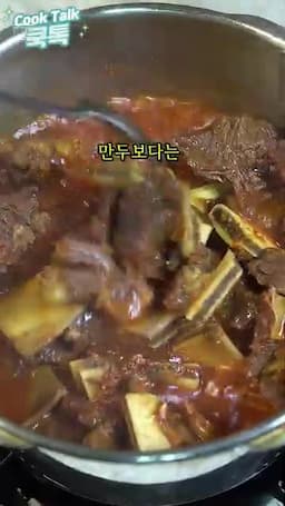 intro-소갈비찜의 매력과 준비하기