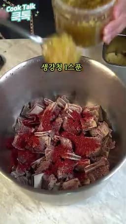 고명과 양념의 조화