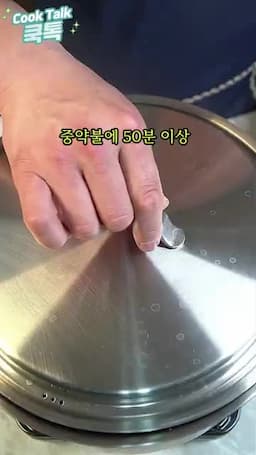 소갈비찜 조리 과정
