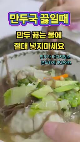 맛 포인트 및 주의사항 쫀득함 유지와 실수 피하기