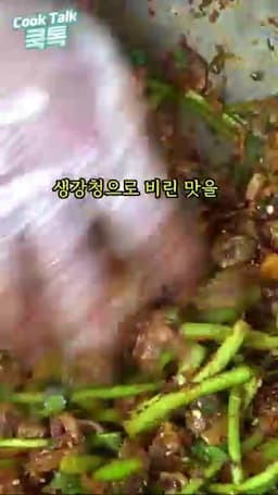 핵심 포인트 제철 미나리와 꼬막의 궁합과 비린맛 제거 방법