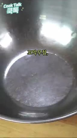 재료와 분량 꼬막 500g 등 필요한 재료 목록 및 미나리 손질법