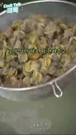 주의사항과 마무리 삶은 꼬막 취급법과 양념 과다 방지 팁