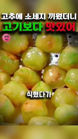 마무리 및 서빙 팁