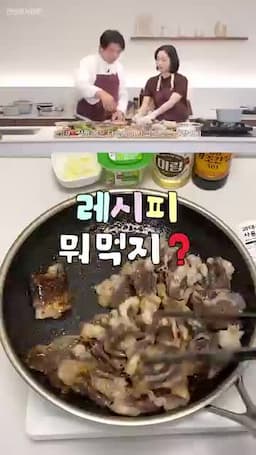 3분 조리 순서 차돌볶음 만들기