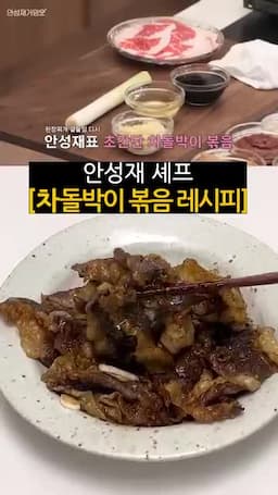맛을 살리는 포인트와 익힘 주의사항