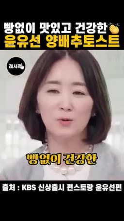 양배추토스트가 주목받는 이유