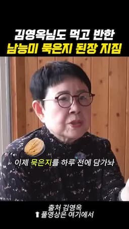 재료 준비와 묵은지 손질