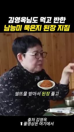 된장 멸치 새우로 구수한 맛 더하기