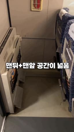 최고의 자리를 고르는 방법