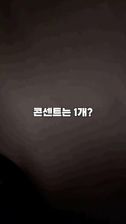 콘센트 위치와 활용 팁