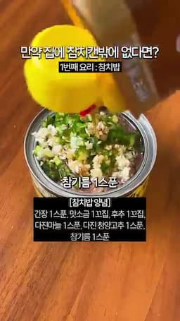 더 편하게 만드는 섞는 방법