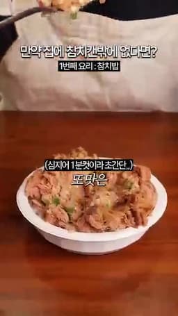 밥과 함께 먹는 마무리